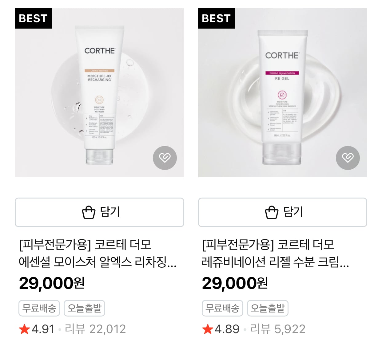 [잡담] 해찬이 말한 수분크림 둘중에 뭘까 | 인스티즈