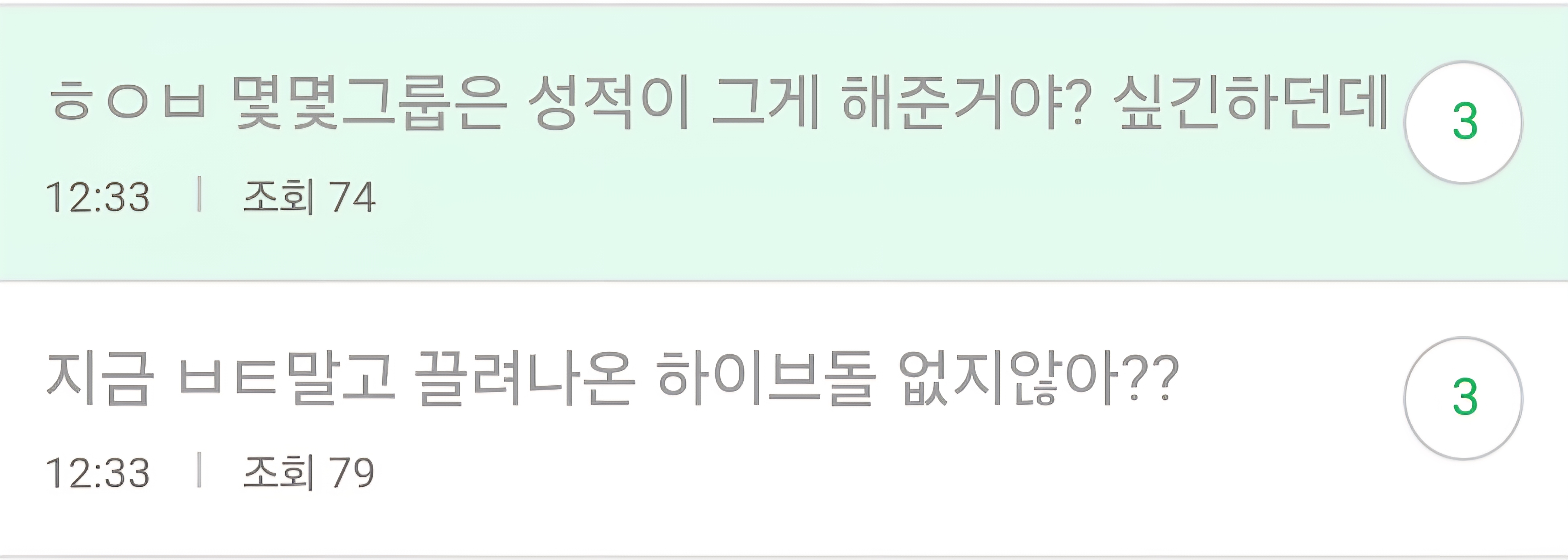 [마플] 큰방 한짤요약 | 인스티즈