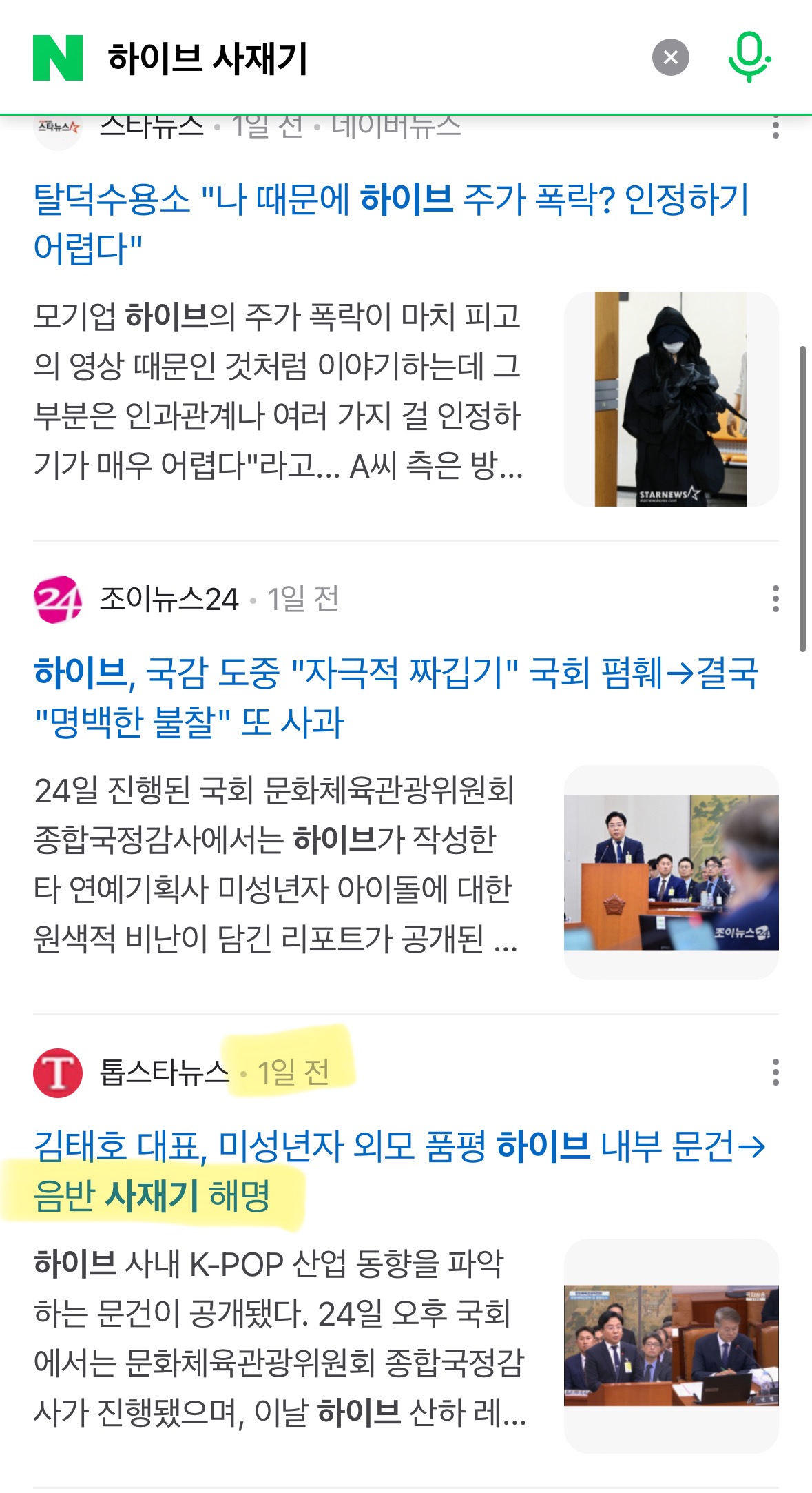 [정보/소식] 방탄 사재기 판결문 파묘 당시 기사 갯수 | 인스티즈