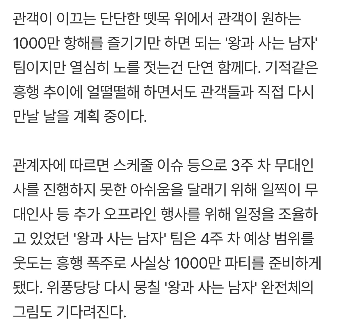 [잡담] 이거보니 곧 팀 왕사남 다시 인사하러 뭉칠듯 | 인스티즈