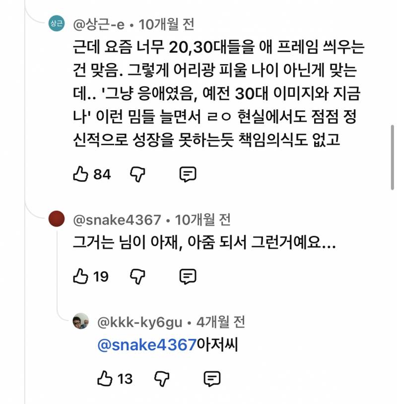 25살을 아직도 이렇게 생각하고 있는 사람들이 있다는게 충격적이다… (혐오주의) | 인스티즈