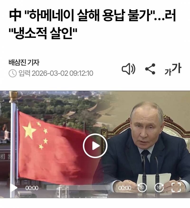 [잡담] 아니 푸틴은 미국한테 말할입장 아니지않나 | 인스티즈