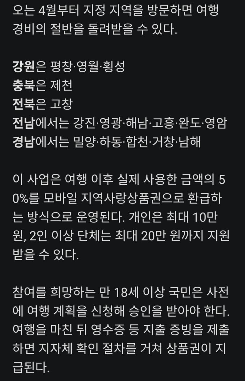 [잡담] 여기 인기 없는 여행지들이야??? | 인스티즈
