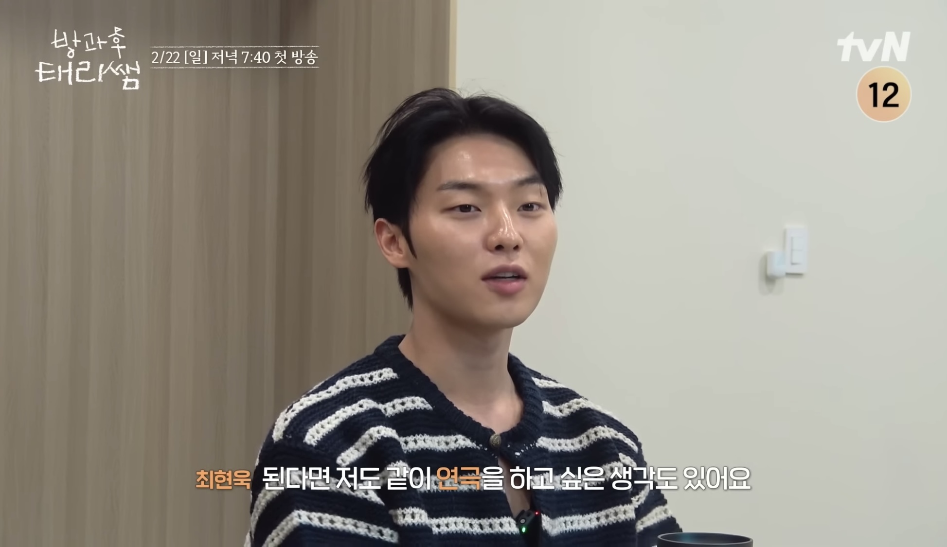 [잡담] 방과후 태리쌤 같은 선생님 다른 입장이라고 생각하는 거 같은데 아님 | 인스티즈