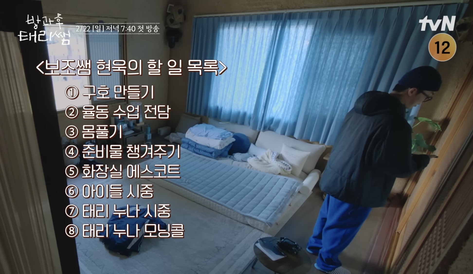 [잡담] 방과후 태리쌤 같은 선생님 다른 입장이라고 생각하는 거 같은데 아님 | 인스티즈