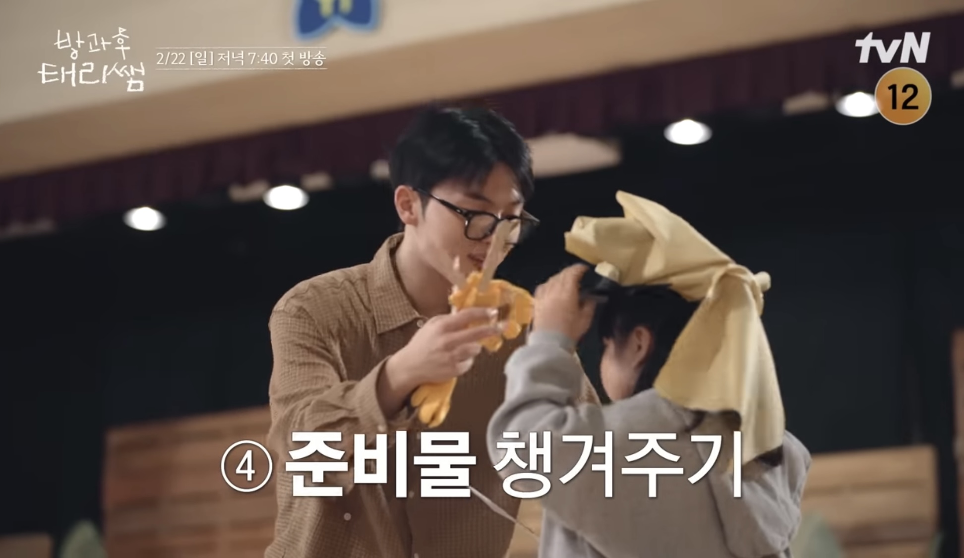 [잡담] 방과후 태리쌤 같은 선생님 다른 입장이라고 생각하는 거 같은데 아님 | 인스티즈