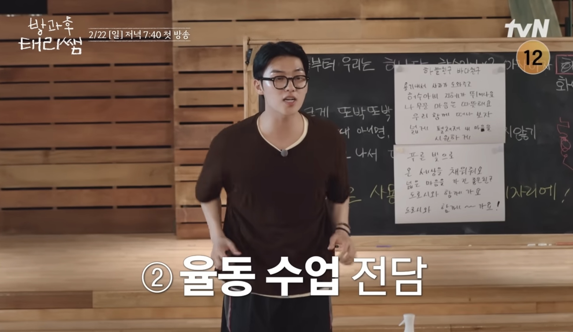 [잡담] 방과후 태리쌤 같은 선생님 다른 입장이라고 생각하는 거 같은데 아님 | 인스티즈