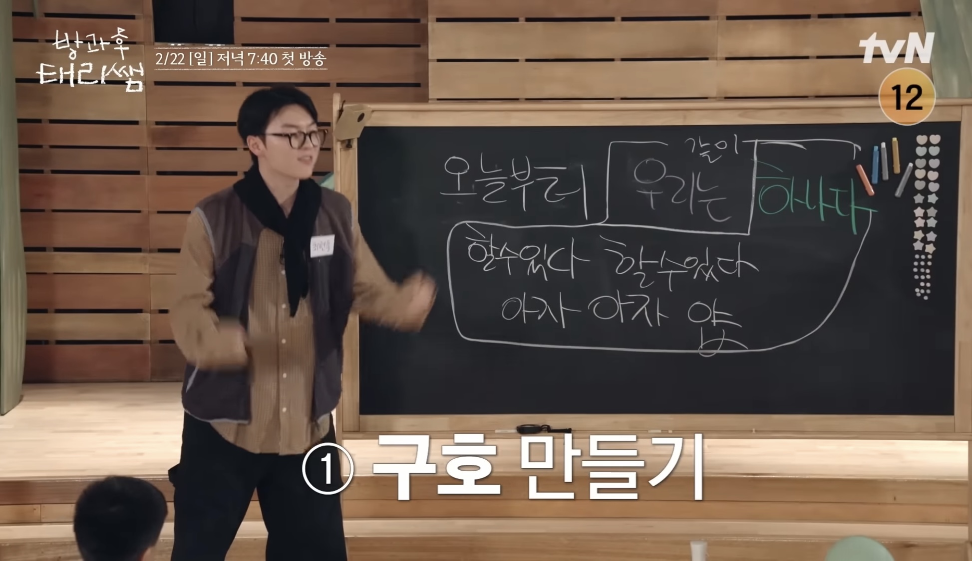 [잡담] 방과후 태리쌤 같은 선생님 다른 입장이라고 생각하는 거 같은데 아님 | 인스티즈