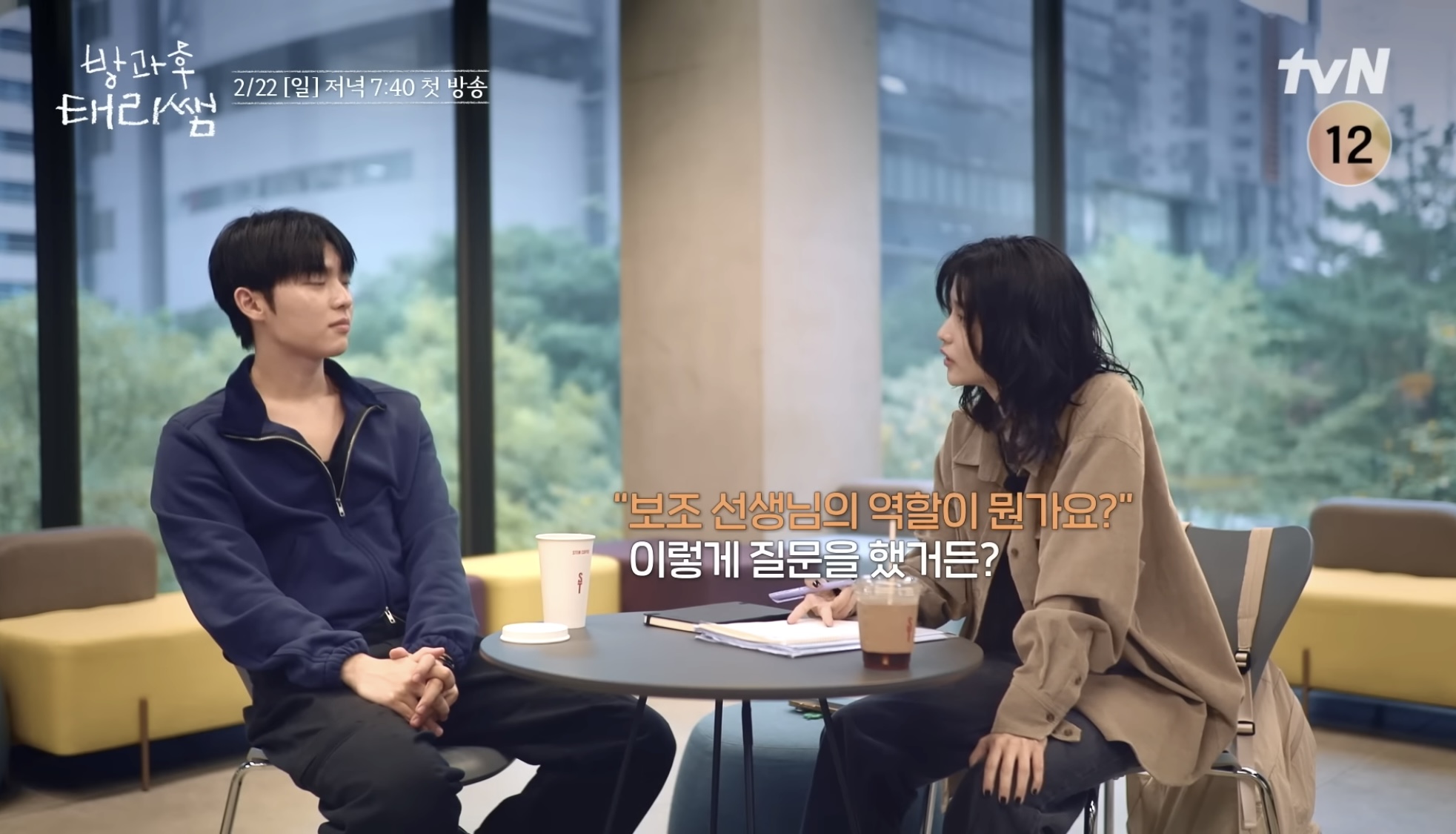 [잡담] 방과후 태리쌤 같은 선생님 다른 입장이라고 생각하는 거 같은데 아님 | 인스티즈