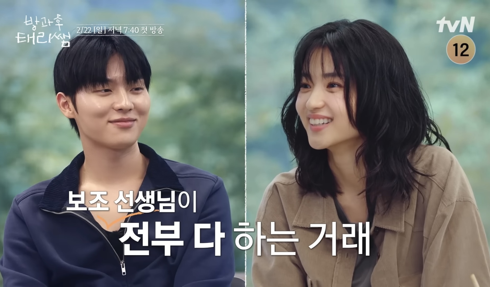 [잡담] 방과후 태리쌤 같은 선생님 다른 입장이라고 생각하는 거 같은데 아님 | 인스티즈