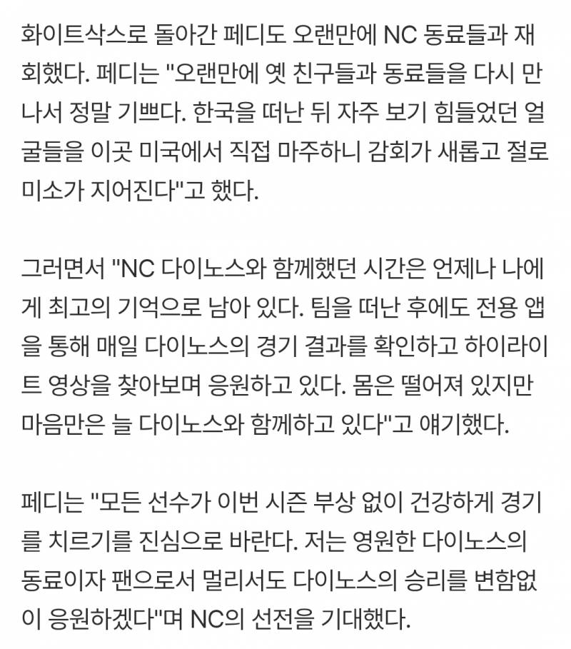 [잡담] 몸은 떨어져 있지만 마음만은 늘 다이노스와 함께하고 있다 | 인스티즈