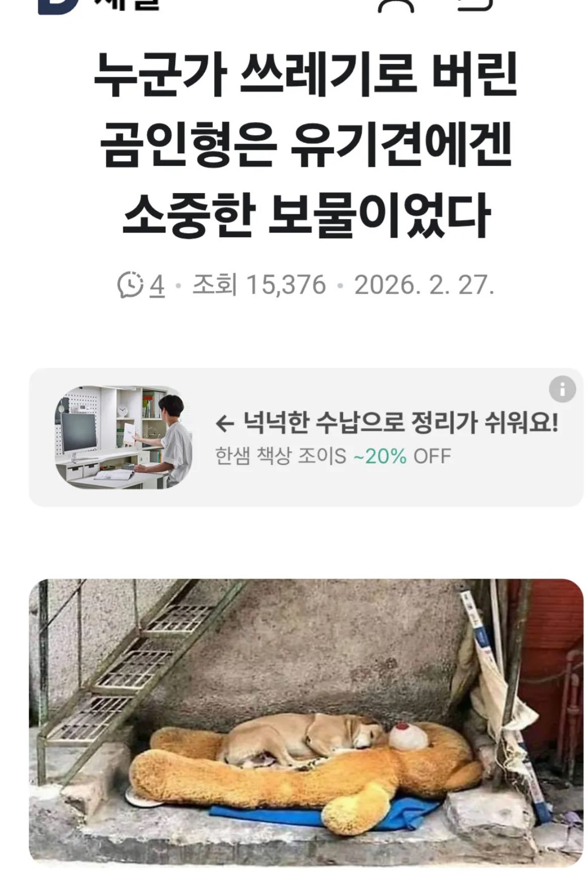 [잡담] 흠 이거 너무 맘아파서 보자마자 울었다 | 인스티즈
