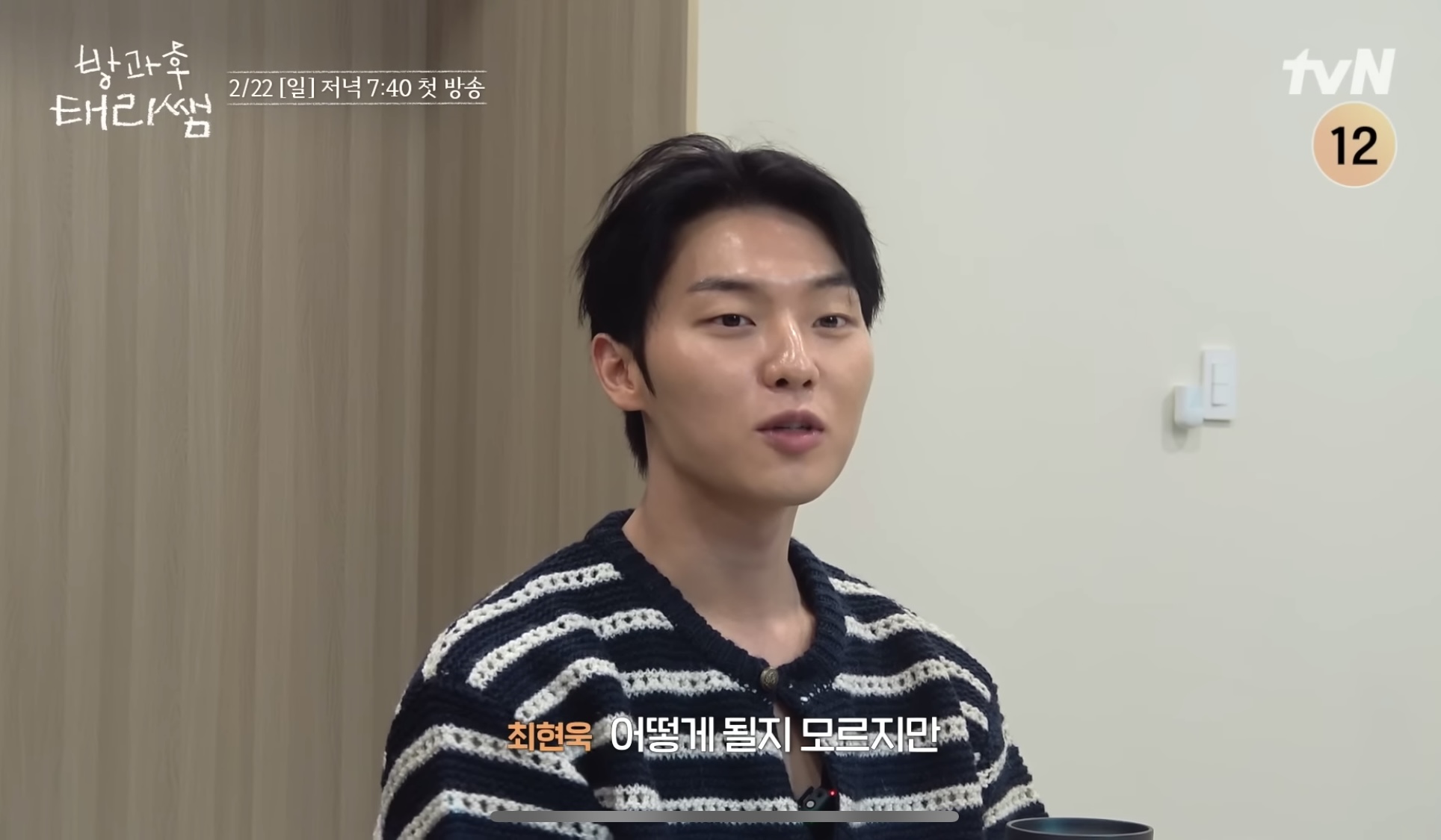 [잡담] 방과후 태리쌤 같은 선생님 다른 입장이라고 생각하는 거 같은데 아님 | 인스티즈