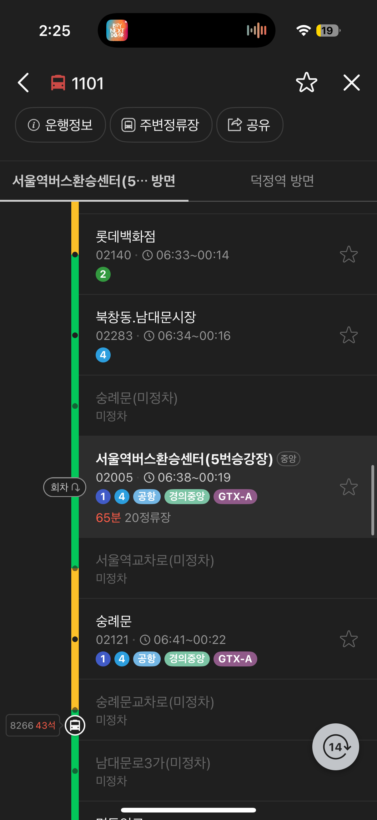 [잡담] 아니 우리 동네가는 버스 배차 꼬라지봐; | 인스티즈