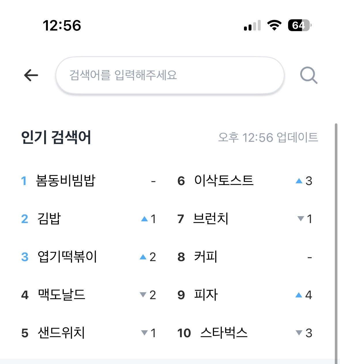 [정보/소식] 쿠팡이츠 인기검색어 10위밖으로 밀려난 두바이쫀득쿠키 | 인스티즈