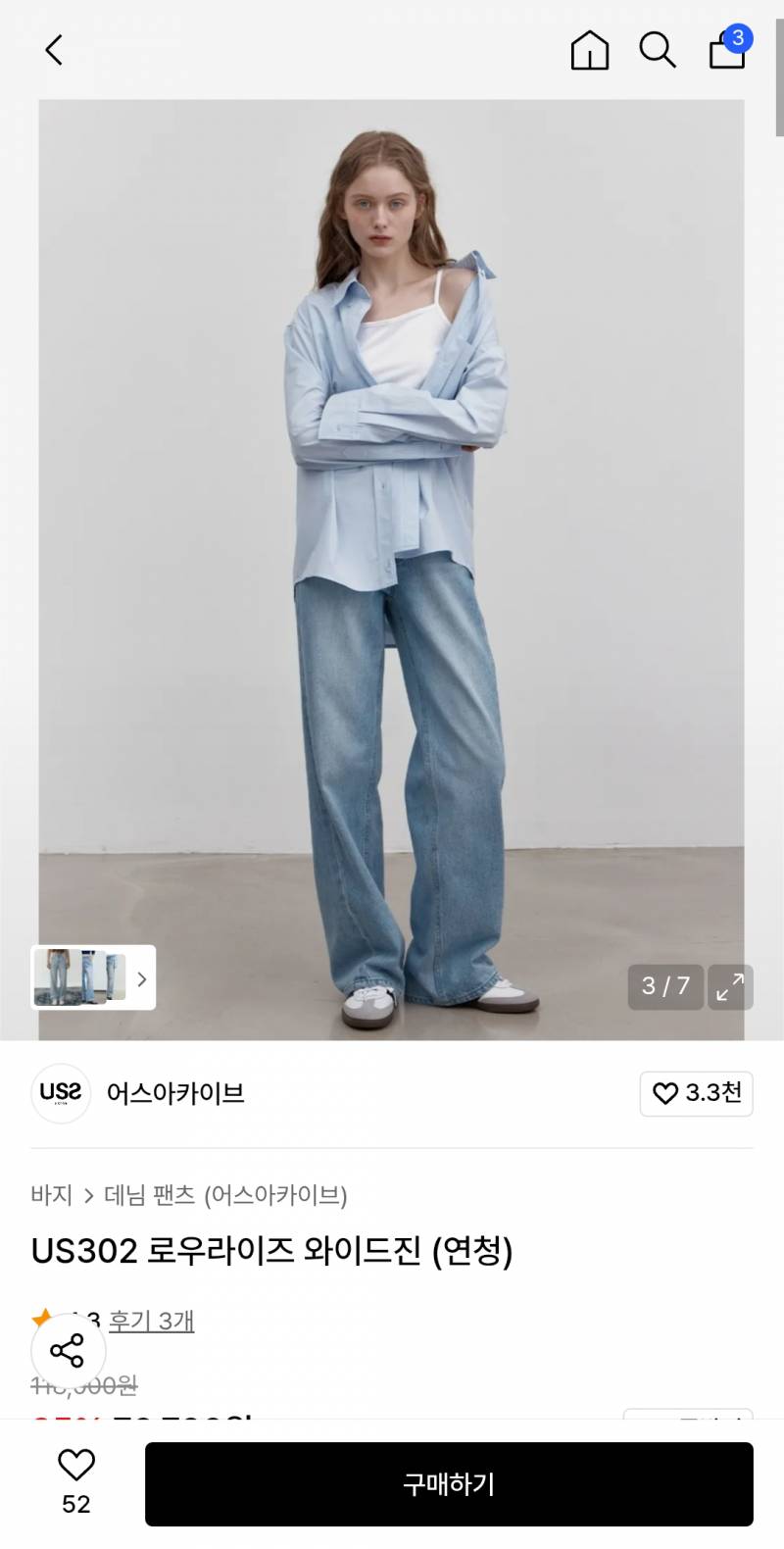 [잡담] 봄 여름 인생바지 추천해줄사람.. | 인스티즈