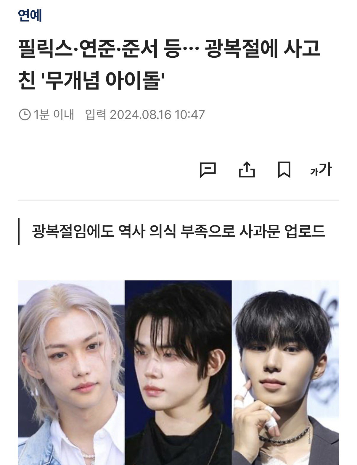 [마플] 탐라에서 봤는데 이거 마지막 사람 ㅇㄷㅇ 멤버 아냐? | 인스티즈