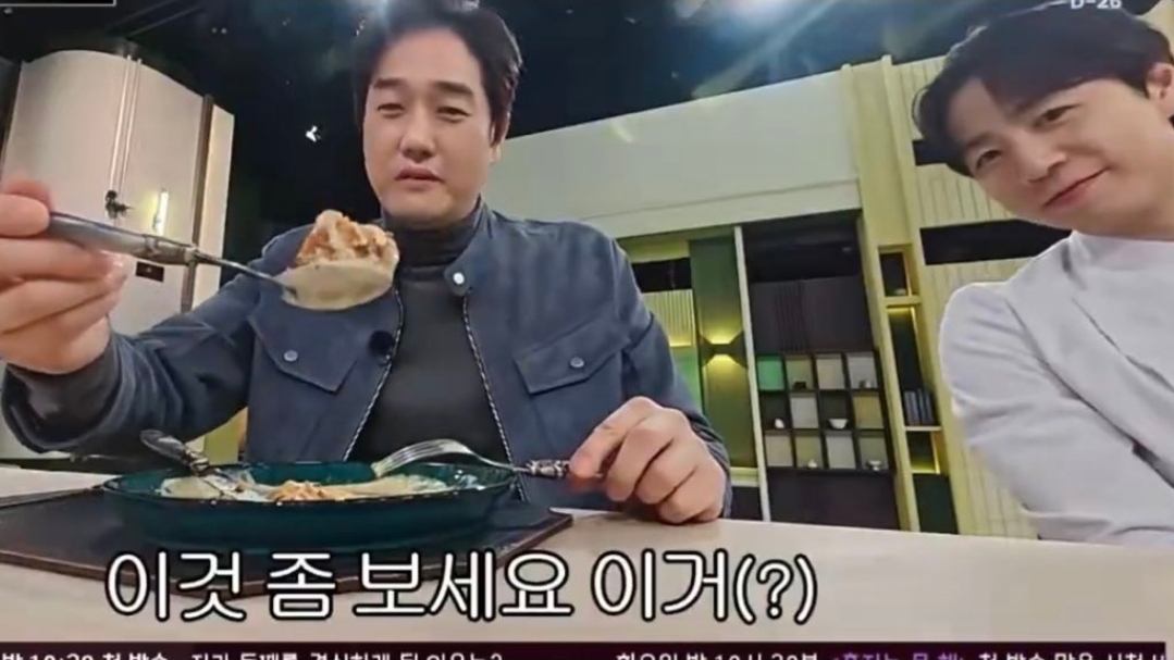 [잡담] 손종원 잘생긴 게스트 옆에 앉혀주면 생기는 일 | 인스티즈