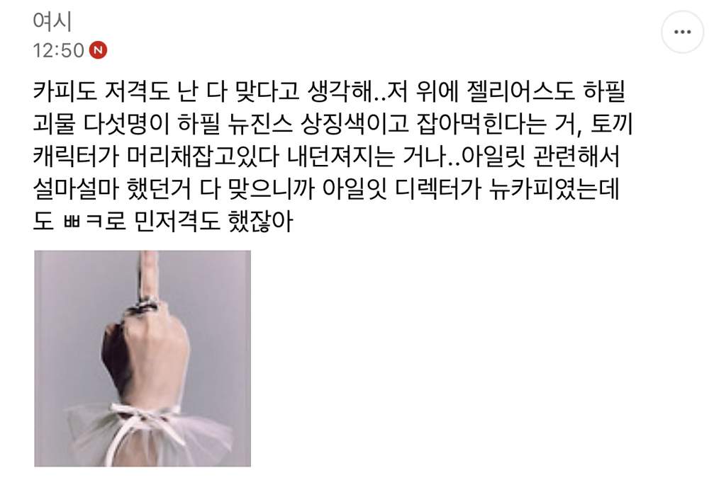 [정보/소식] 볼수록 심각한 뉴진스-아일릿 표절 논란 공론화 총정리 | 인스티즈