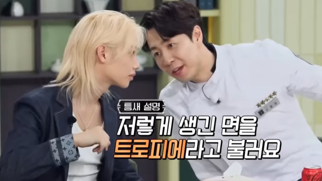 [잡담] 손종원 잘생긴 게스트 옆에 앉혀주면 생기는 일 | 인스티즈