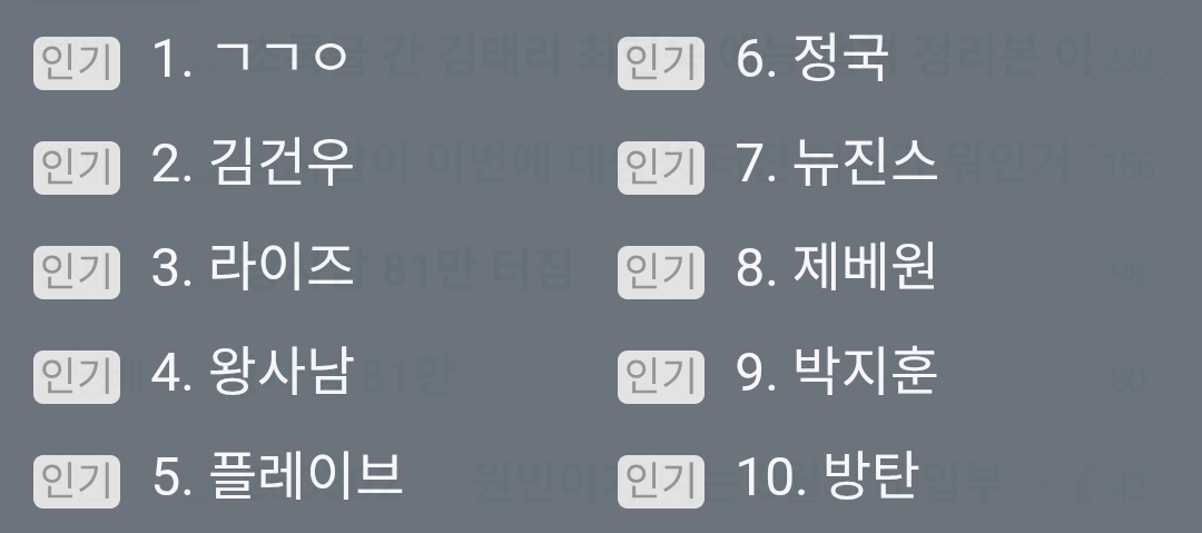 [잡담] 이와중에도 김건우는 | 인스티즈