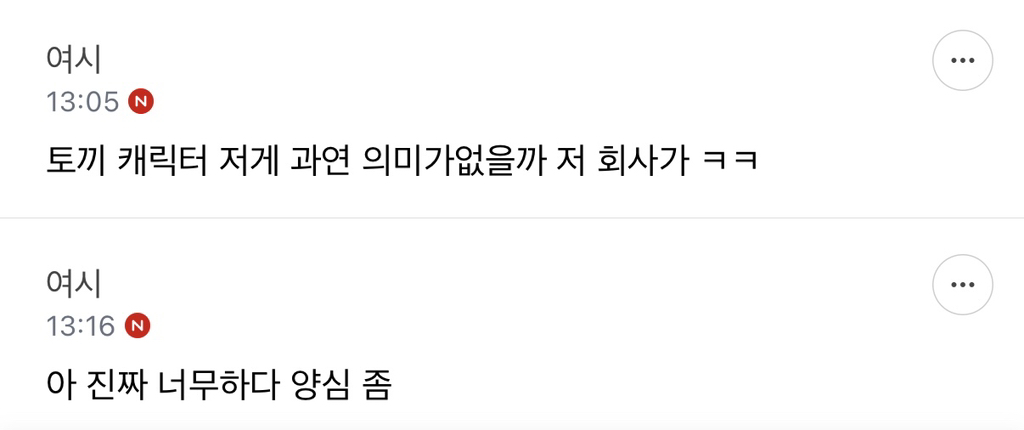 [정보/소식] 볼수록 심각한 뉴진스-아일릿 표절 논란 공론화 총정리 | 인스티즈