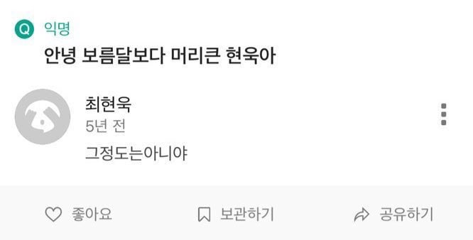[잡담] 최현욱 에스크는 볼때마다 저항없이 터짐 | 인스티즈