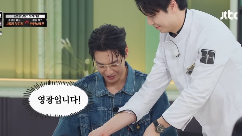 [잡담] 손종원 잘생긴 게스트 옆에 앉혀주면 생기는 일 | 인스티즈