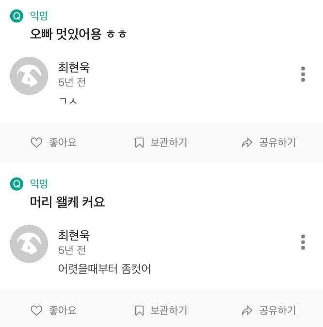 [잡담] 최현욱 에스크는 볼때마다 저항없이 터짐 | 인스티즈