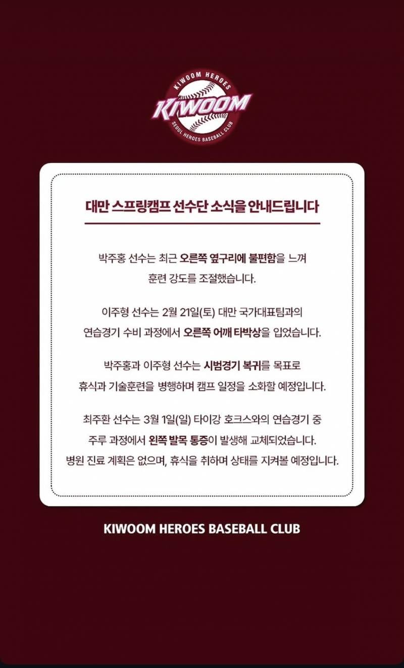 [잡담] 주홍 주형 주환 메디컬 떴다 | 인스티즈