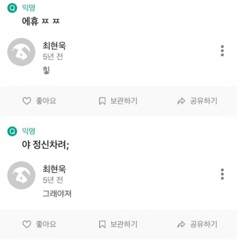 [잡담] 최현욱 에스크는 볼때마다 저항없이 터짐 | 인스티즈