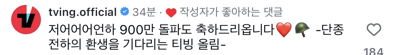 [잡담] 티빙 신났네ㅋㅋ | 인스티즈