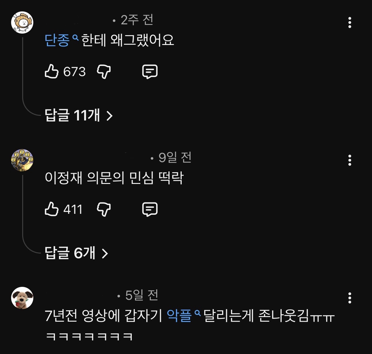 [잡담] 7년 전 영상 댓글 봐ㅋㅋㅋㅋㅋ 개웃김ㅋㅋㅋㅋㅋ | 인스티즈