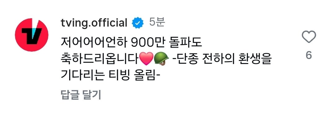 [잡담] 현시각 왕사남 때문에 아주 입찢어진다는 한곳ㅋㅋㅋ | 인스티즈