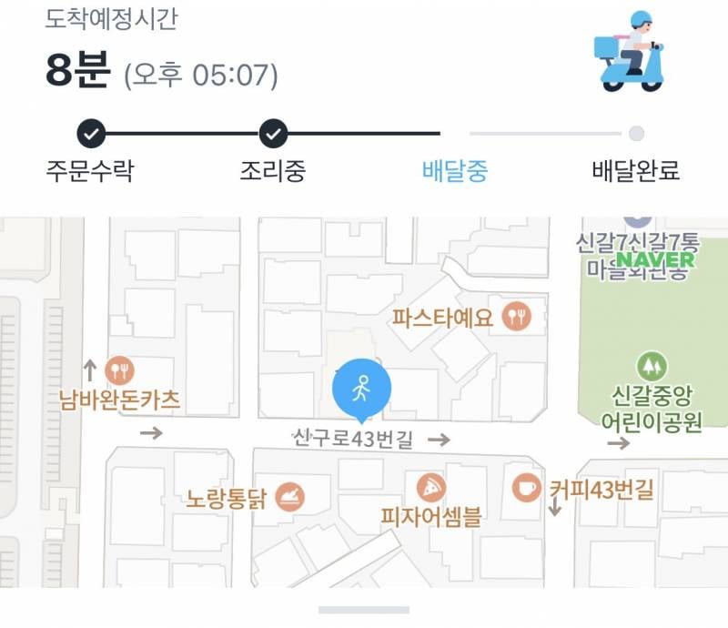 [잡담] 나 쿠팡이츠 뚜벅이 첨걸려봐!! | 인스티즈