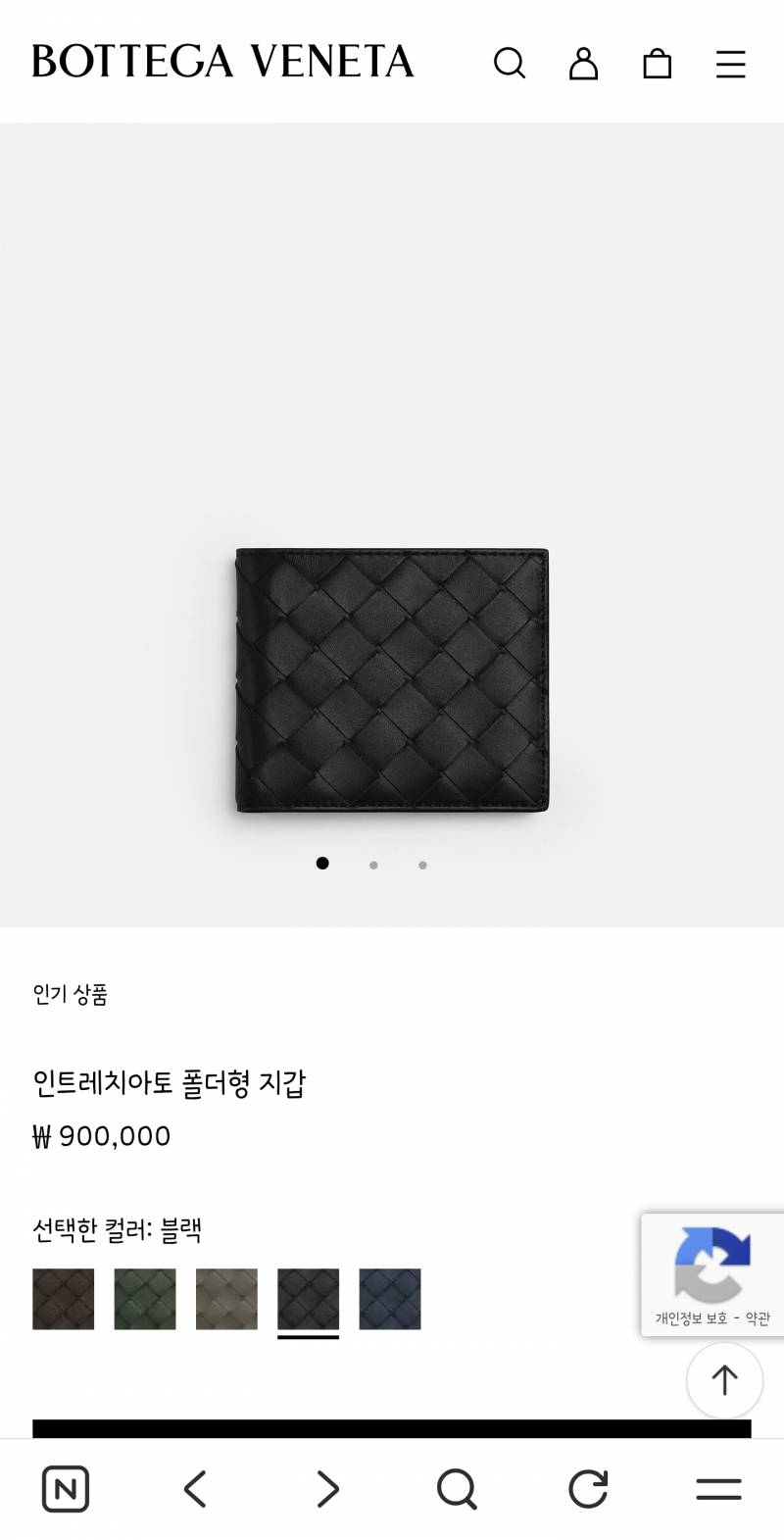 [잡담] 남자 셀린느 반지갑vs보테가베네타 지갑 | 인스티즈