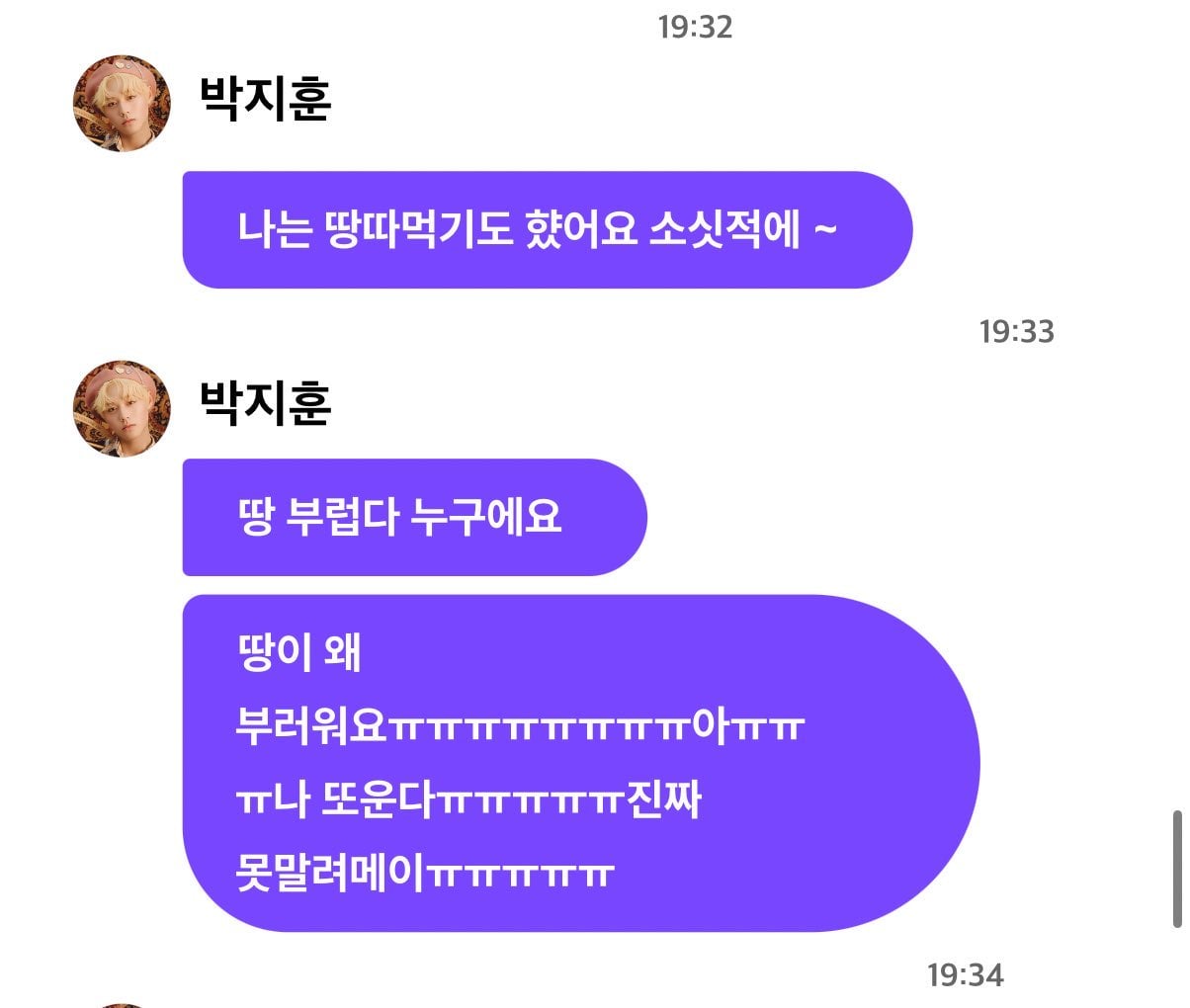[잡담] 아 ㅋㅋㅋㅋ 맞다 땅따먹기 짤도 박지훈이었짘ㅋㅋㅋㅋ | 인스티즈
