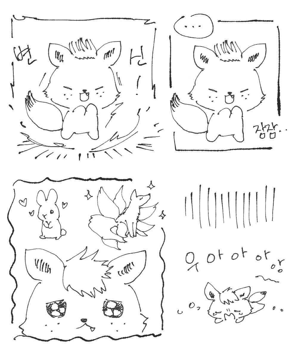 [잡담] 아 시온이 시오닝 팬아트 이거 너무 귀엽다 ㅋㅋㅋㅋㅋㅋㅋㅋ | 인스티즈