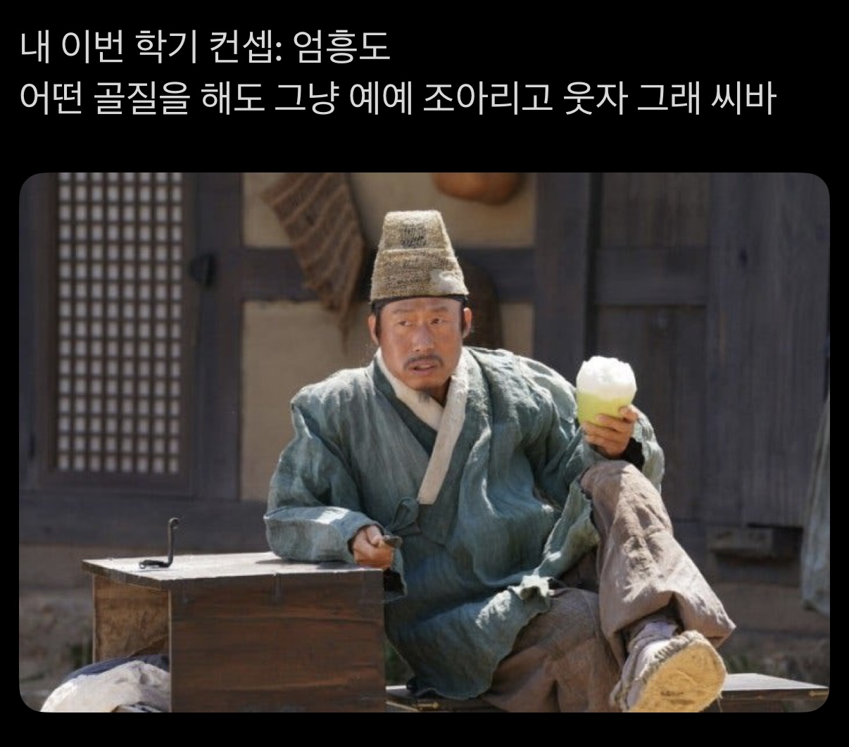 [잡담] 이번 학기 컨셉 정함 | 인스티즈