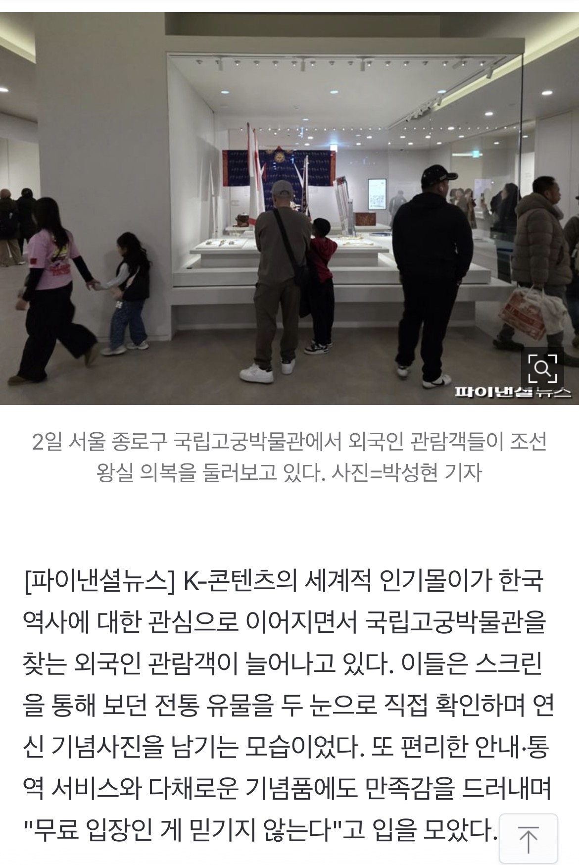 [잡담] 왕사남 보고 한국 궁중의복 공부하는 외국인들도 있대 | 인스티즈