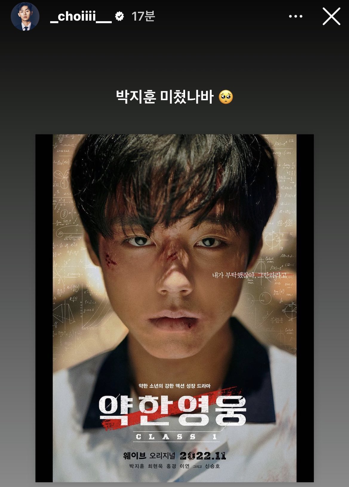 [잡담] 최현욱은 나보다 더 연시은에 과몰입하는 듯 | 인스티즈