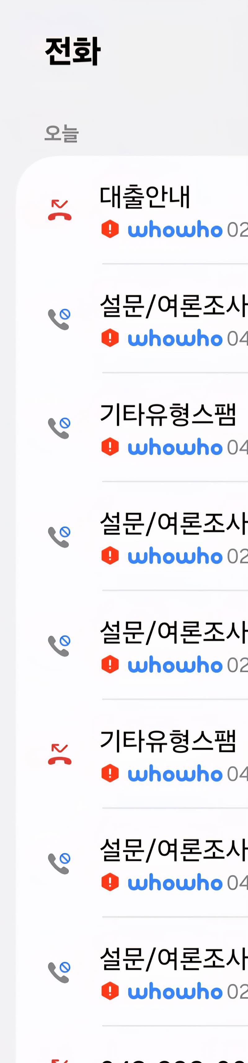 [잡담] 오늘 하루 연락 온 거 봐ㅋㅋ | 인스티즈