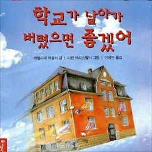 [잡담] 개학 좋아하는 학생도 선생님도 교수도 업서 | 인스티즈