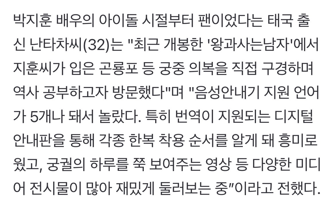 [잡담] 왕사남 보고 한국 궁중의복 공부하는 외국인들도 있대 | 인스티즈