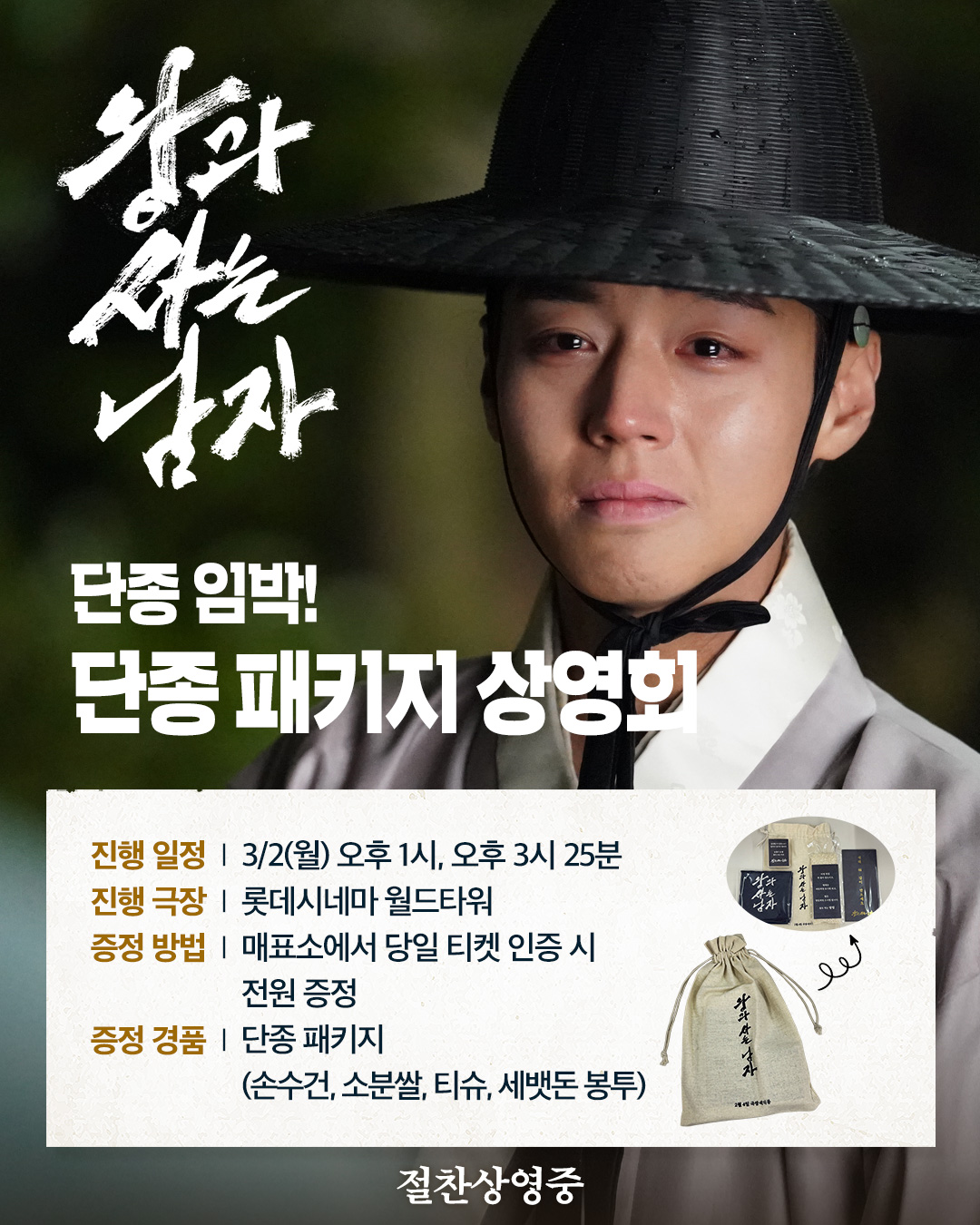 [잡담] 왕사남 보고 이거받음 | 인스티즈