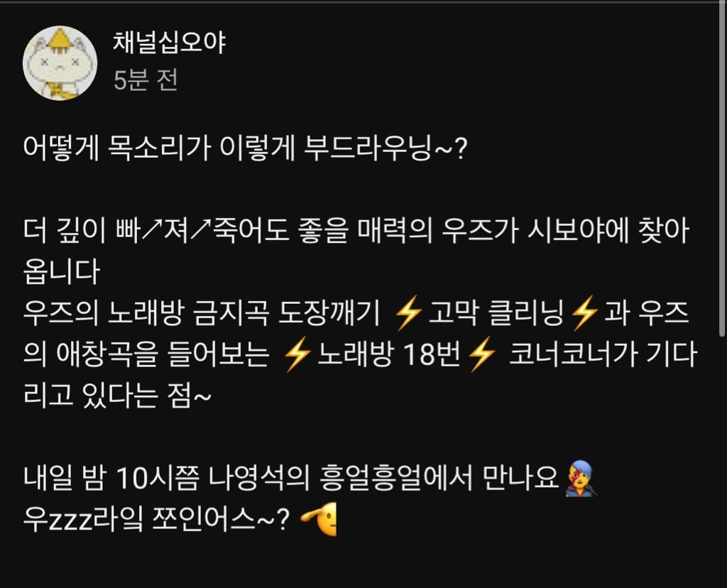 [잡담] 헐 우즈 십오야 나온대 | 인스티즈