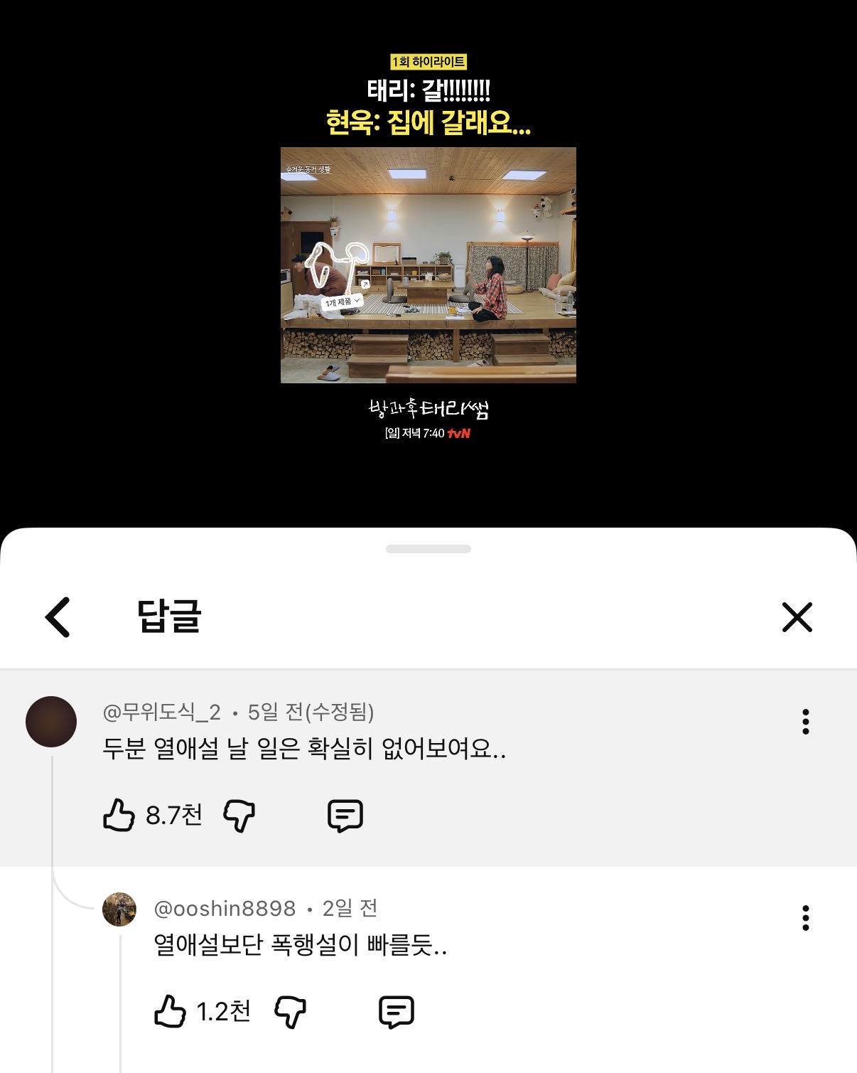 [잡담] 김태리 최현욱 유튭댓 개웃기네ㅋㅋㅋ | 인스티즈