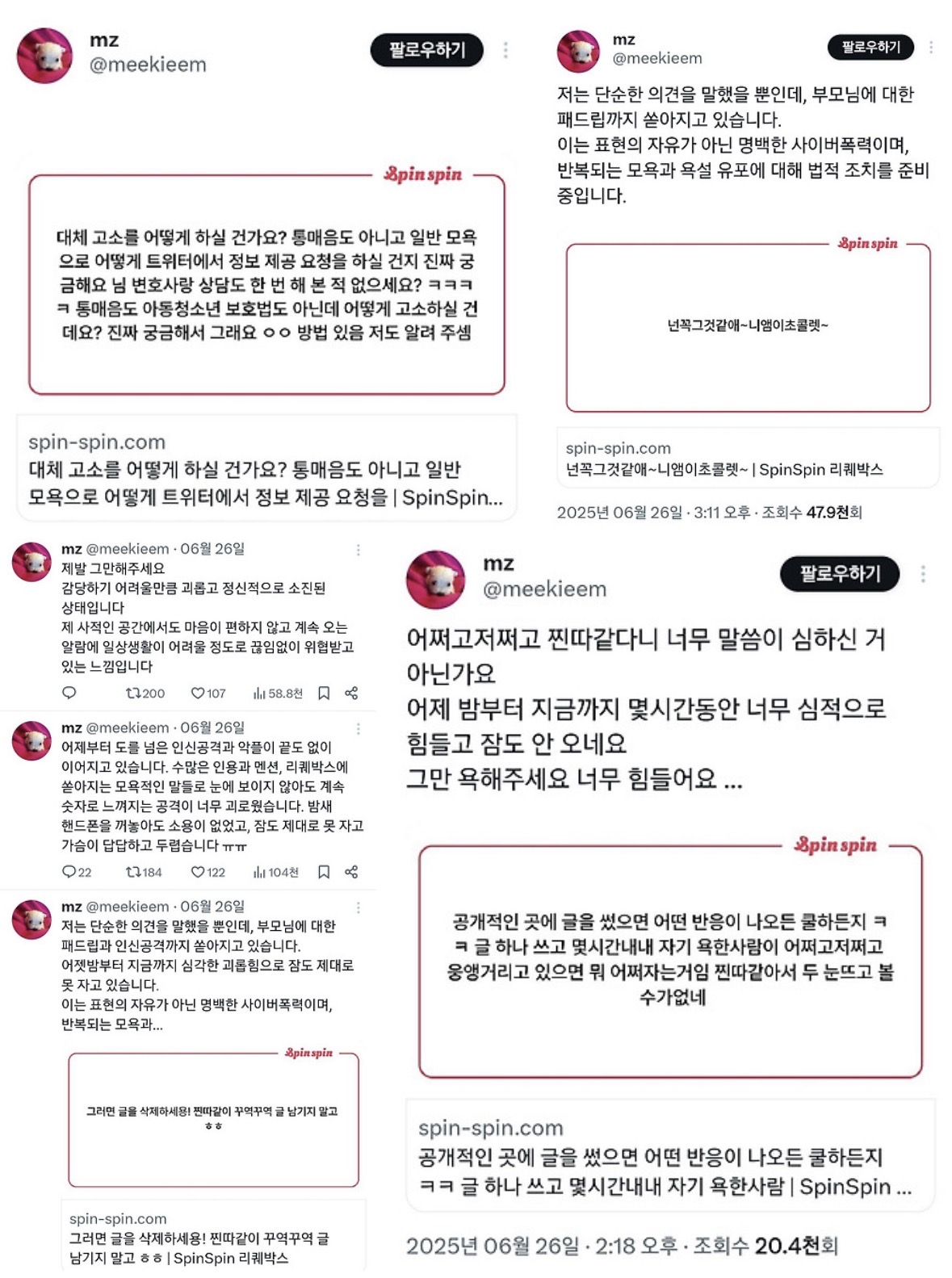 [마플] 아일릿 2년 동안 고생 많았잖아 싸불 사건 정리 | 인스티즈