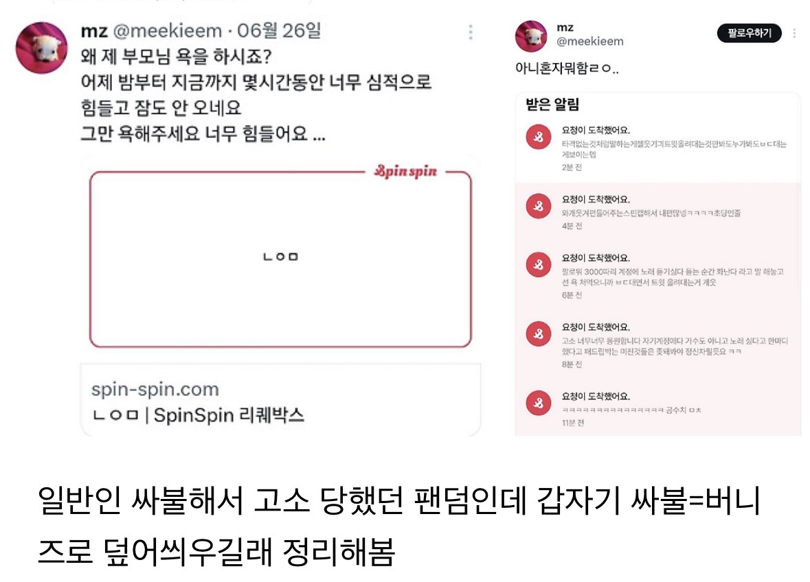 [마플] 아일릿 2년 동안 고생 많았잖아 싸불 사건 정리 | 인스티즈