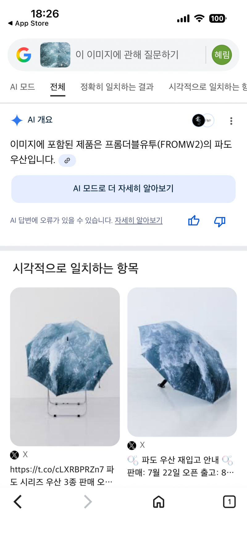 [잡담] 애착우산 잃어버림 ㅠㅠ | 인스티즈